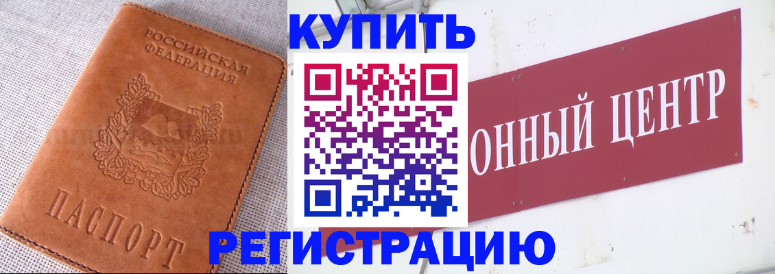 прописка гарантия в Юрьевце