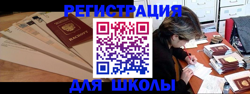 прописка 2026 в Юрьевце