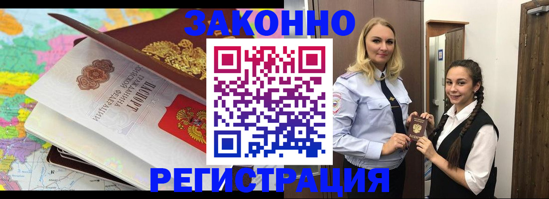 прописка от собственника в Юрьевце